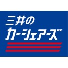 三井のカーシェアーズ