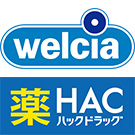 ウエルシア・ハックドラッグ・金光薬品