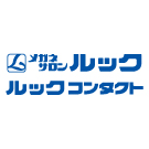 メガネサロンルック・ルックコンタクト